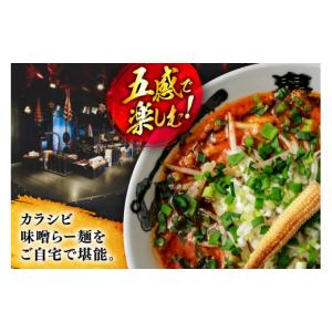 ふるさと納税 ラーメン 味噌 青森県 おいらせ...の詳細画像3