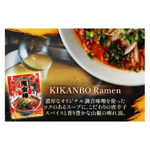 ふるさと納税 ラーメン 味噌 青森県 おいらせ...の詳細画像4