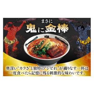 ふるさと納税 ラーメン 味噌 青森県 おいらせ...の詳細画像5