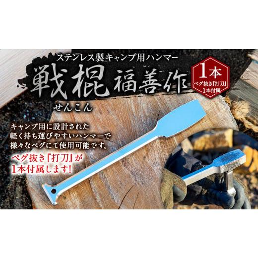 ふるさと納税 アウトドアグッズ テント・タープ 岐阜県 美濃加茂市 ステンレス 製 キャンプ 用 ハ...