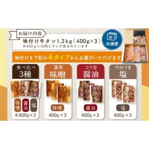 ふるさと納税 牛肉 タン 北海道 別海町 北海...の詳細画像3