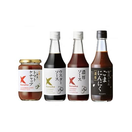 ふるさと納税 調味料・油 高知県 -  B06042 ケンシヨー食品お試しセット