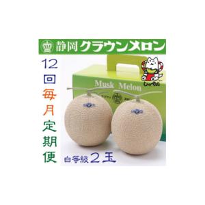 ふるさと納税 メロン メロン青肉 静岡県 磐田...の詳細画像1