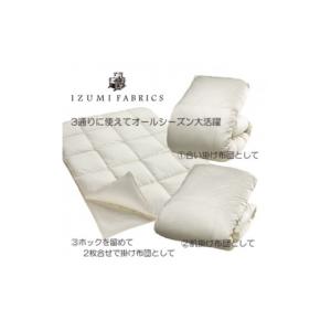 ふるさと納税 タオル・寝具 掛け布団 大阪府 ...の詳細画像2