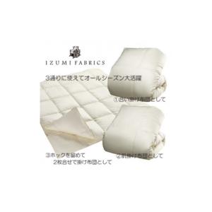 ふるさと納税 タオル・寝具 掛け布団 大阪府 ...の詳細画像2