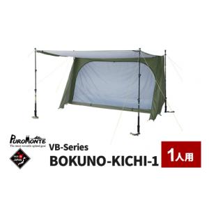 ふるさと納税 アウトドアグッズ テント・タープ...の詳細画像1