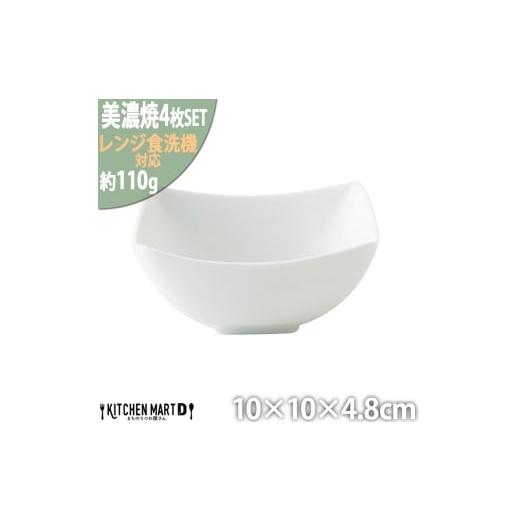 ふるさと納税 食器・グラス 皿 岐阜県 瑞浪市  美濃焼 Freeto 小鉢 白 4枚セット 瑞浪市...