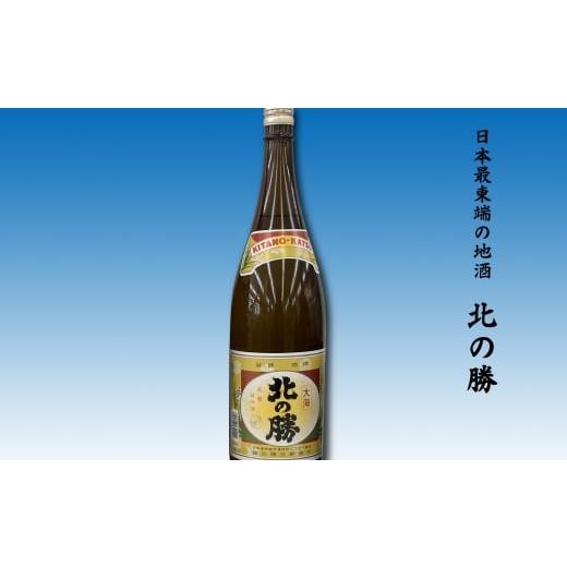 ふるさと納税 北海道 根室市 G-62001 地酒北の勝大海1.8L×1本