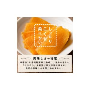 ふるさと納税 干し芋 鹿児島県 志布志市 大地...の詳細画像3