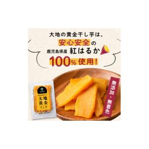 ふるさと納税 干し芋 鹿児島県 志布志市 大地...の詳細画像4