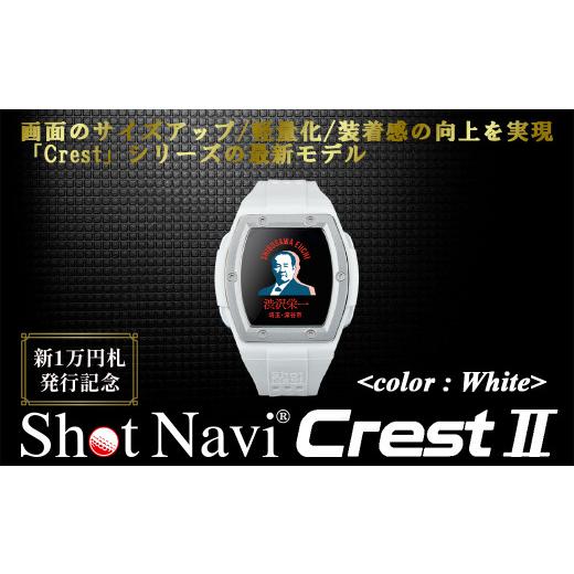 ふるさと納税 ゴルフグッズ 埼玉県 深谷市  数量限定 祝 新1万円札発行記念 　Shot Navi...