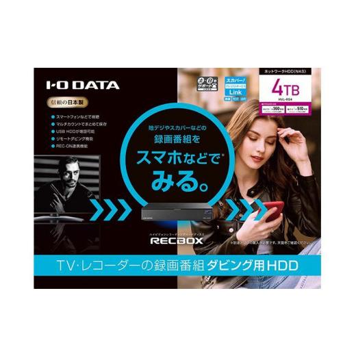ふるさと納税 TV・オーディオ・カメラ 石川県 金沢市 I-O DATA HVL-RS4 スマホ対応...