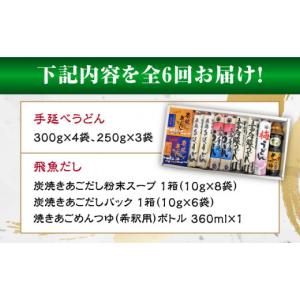 ふるさと納税 うどん 乾めん 長崎県 五島市 ...の詳細画像2