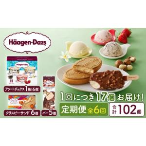 ふるさと納税 菓子 アイス 北海道 浜中町 全6...の商品画像