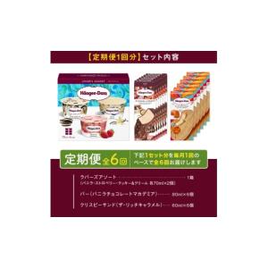 ふるさと納税 菓子 アイス 北海道 浜中町 全...の詳細画像4