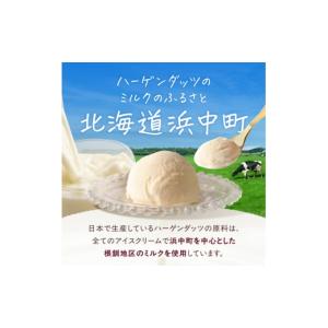 ふるさと納税 菓子 アイス 北海道 浜中町 全...の詳細画像5
