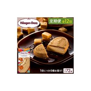ふるさと納税 菓子 アイス 北海道 浜中町 全...の詳細画像1
