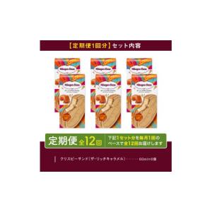 ふるさと納税 菓子 アイス 北海道 浜中町 全...の詳細画像3
