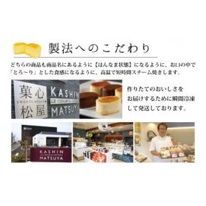 ふるさと納税 ケーキ・カステラ チーズケーキ ...の詳細画像5