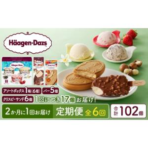 ふるさと納税 菓子 アイス 北海道 浜中町 全...の詳細画像1