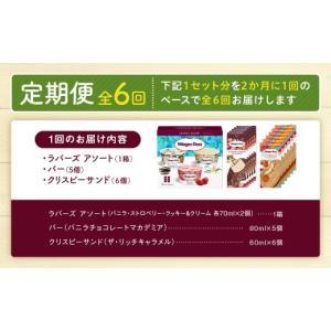 ふるさと納税 菓子 アイス 北海道 浜中町 全...の詳細画像4