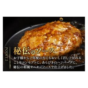 ふるさと納税 肉 ハンバーグ 宮城県 利府町 ...の詳細画像3