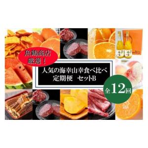 ふるさと納税 果物の詰合せ 和歌山県 美浜町 ...の詳細画像1