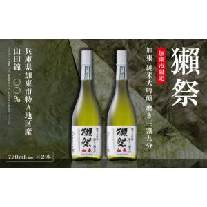 ふるさと納税 日本酒 純米大吟醸酒 兵庫県 加...の詳細画像1