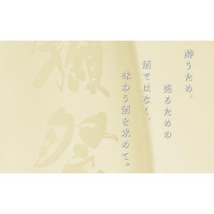 ふるさと納税 日本酒 純米大吟醸酒 兵庫県 加...の詳細画像2