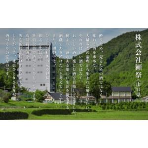 ふるさと納税 日本酒 純米大吟醸酒 兵庫県 加...の詳細画像5