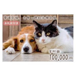 ふるさと納税 生き物 福岡県 筑紫野市 愛護支...の詳細画像1