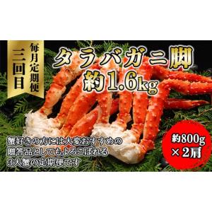 ふるさと納税 カニ 毛ガニ 北海道 網走市 毎...の詳細画像4