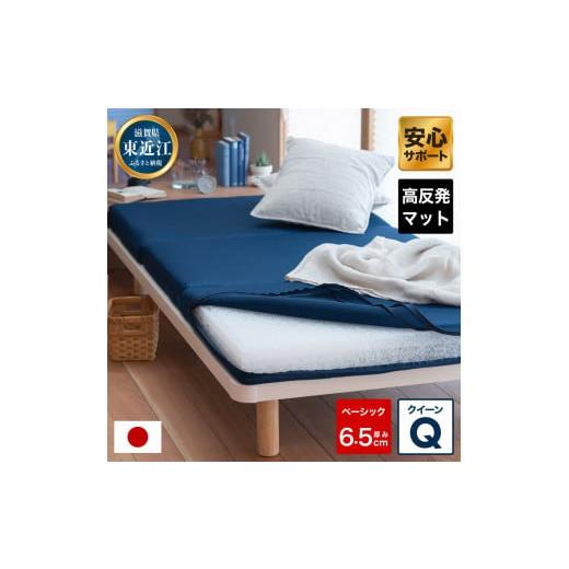 ふるさと納税 雑貨・日用品 滋賀県 東近江市 高反発マットレスQ敷布団「Basic」ブレスエアー製 ...