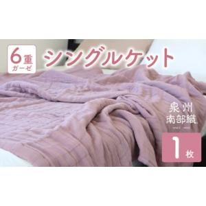 ふるさと納税 タオル・寝具 タオルケット 大阪府...の商品画像