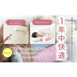 ふるさと納税 タオル・寝具 タオルケット 大阪...の詳細画像4