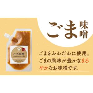 ふるさと納税 味噌 佐賀県 武雄市 ごはんのお...の詳細画像5