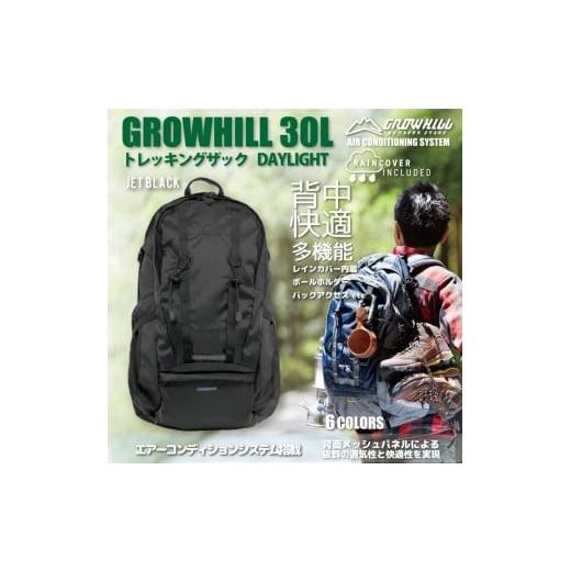 ふるさと納税 カバン リュック 奈良県 田原本町 GROWHILL リュックサック デイライト30 ...