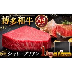 ふるさと納税 牛肉 ステーキ 福岡県 桂川町 ...の詳細画像1
