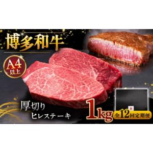 ふるさと納税 牛肉 ヒレ 福岡県 桂川町 全1...の詳細画像1