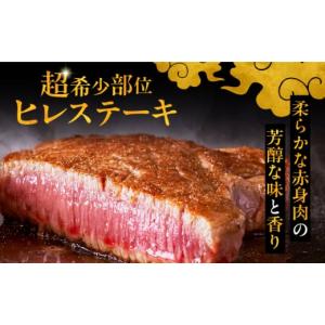 ふるさと納税 牛肉 ヒレ 福岡県 桂川町 全1...の詳細画像2
