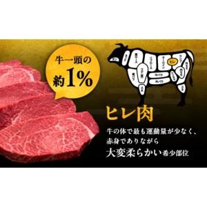 ふるさと納税 牛肉 ヒレ 福岡県 桂川町 全1...の詳細画像3