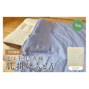 ふるさと納税 タオル・寝具 掛け布団 京都府 ...の詳細画像1