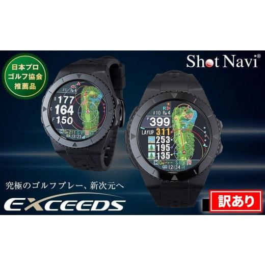 ふるさと納税 ゴルフグッズ 石川県 金沢市  アウトレット ショットナビ Shot Navi EXC...