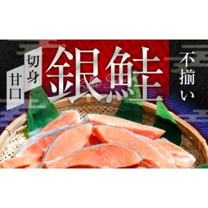 ふるさと納税 魚貝類 鮭 宮城県 塩竈市 訳あ...の詳細画像2