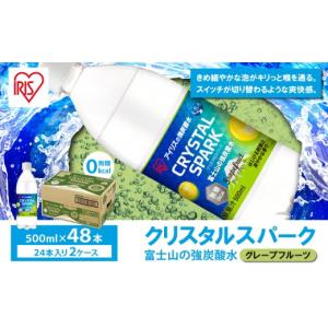 ふるさと納税 炭酸飲料 ソーダ水 静岡県 小山町...の商品画像