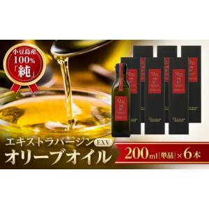 ふるさと納税 食用油 オリーブオイル 香川県 ...の詳細画像1