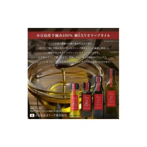 ふるさと納税 食用油 オリーブオイル 香川県 ...の詳細画像2