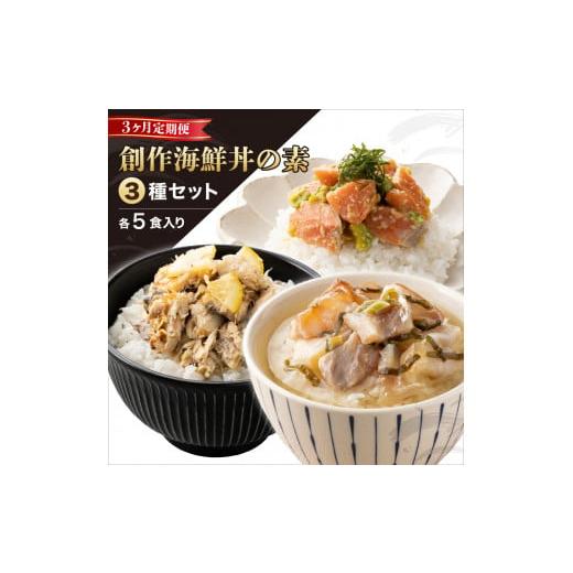 ふるさと納税 魚貝類 福井県 敦賀市  数量限定 定期便 3ヶ月連続 港町つるがの潮風感じる 創作 ...