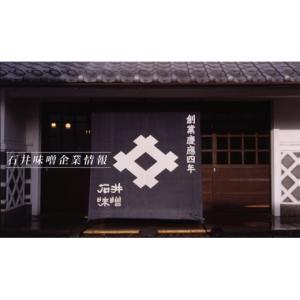 ふるさと納税 味噌 長野県 松本市 定期4回(...の詳細画像2