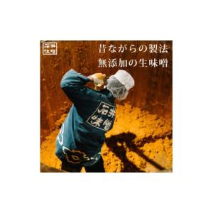 ふるさと納税 味噌 長野県 松本市 定期4回(...の詳細画像4